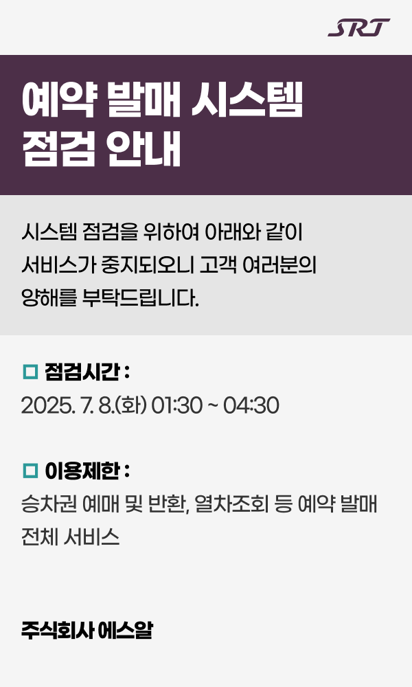 시스템 점검 중 입니다.